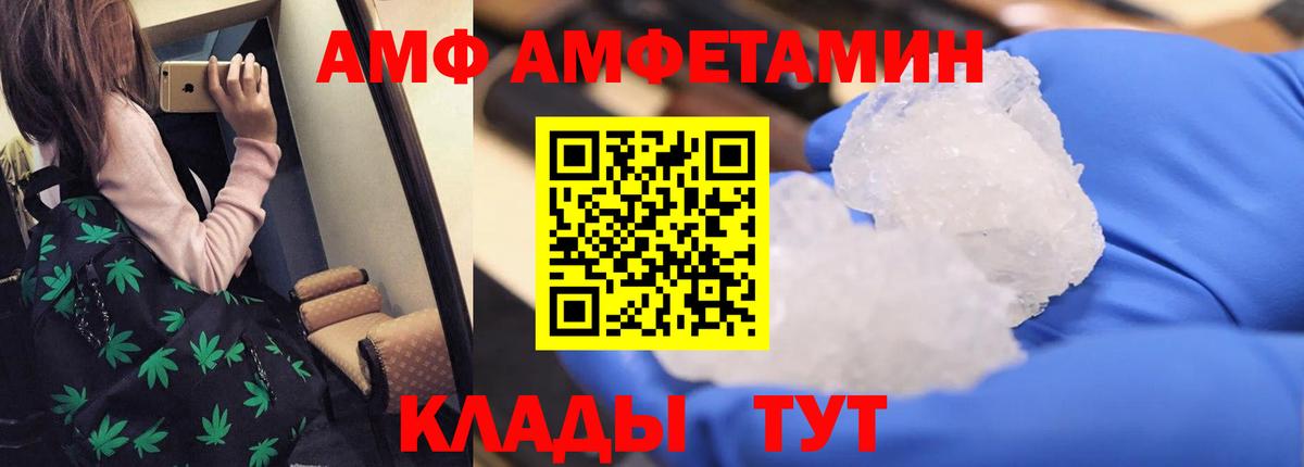 Амфетамин 98%  Вход с VPN  Amphetamine  АМФ  Урюпинск 