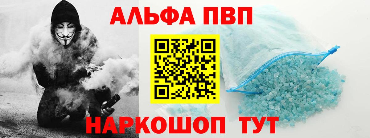 Alfa_PVP крисы CK  Вход с VPN  Урюпинск  А ПВП СК  Альфа ПВП крисы CK 