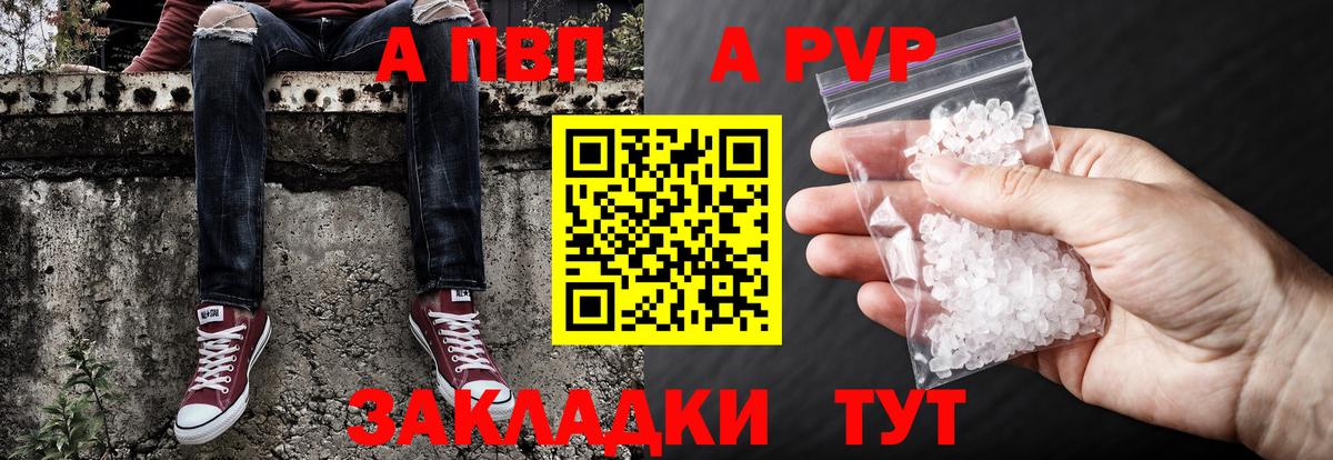 Alfa_PVP Соль Урюпинск