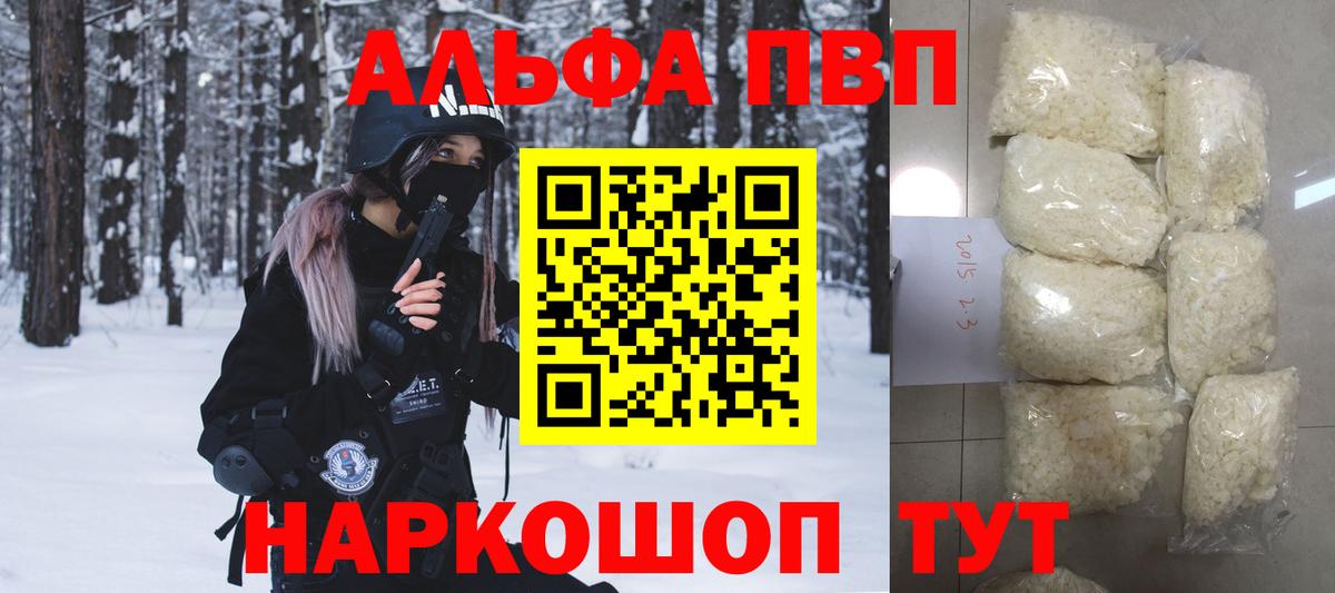 APVP крисы CK  APVP Crystall  Урюпинск  A-PVP крисы CK 