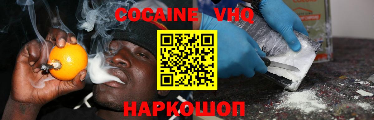 Cocaine 99%  Урюпинск  Кокаин Колумбийский 