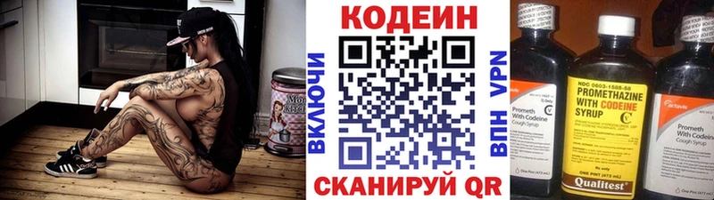 hydra ссылка  магазин    Урюпинск  Кодеин Purple Drank 