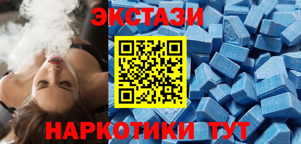 Ecstasy XTC Урюпинск