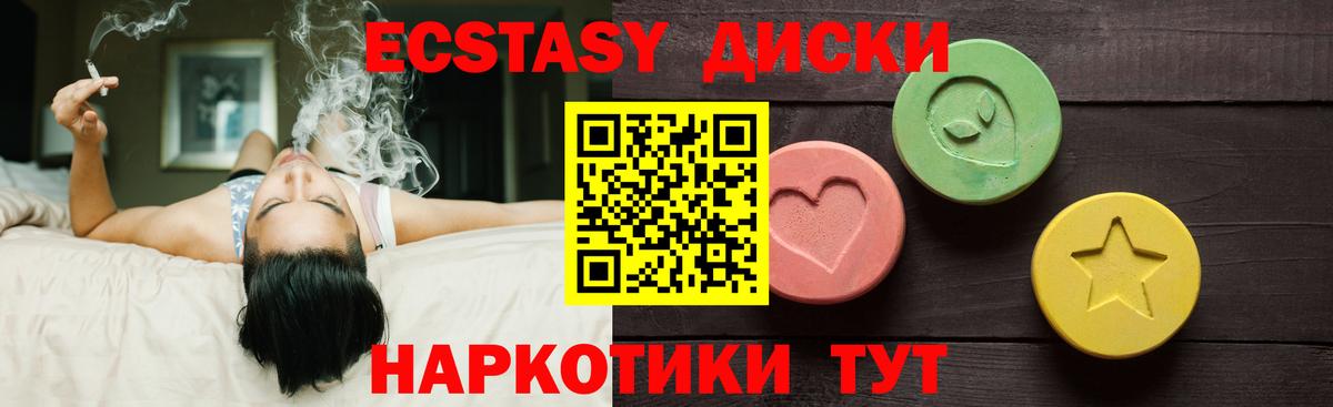 ЭКСТАЗИ  Вход с VPN  Урюпинск  Ecstasy таблы  Экстази 300 mg 