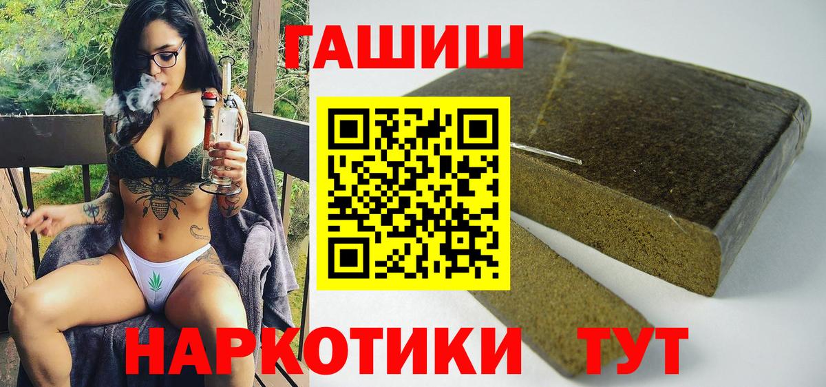 ГАШ hashish Урюпинск