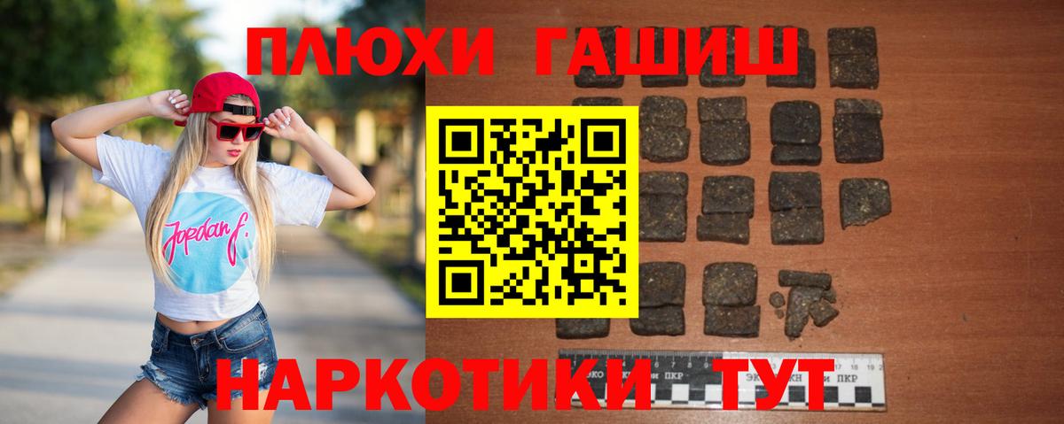 Гашиш Premium  ГАШ hashish  Гашиш  Урюпинск 