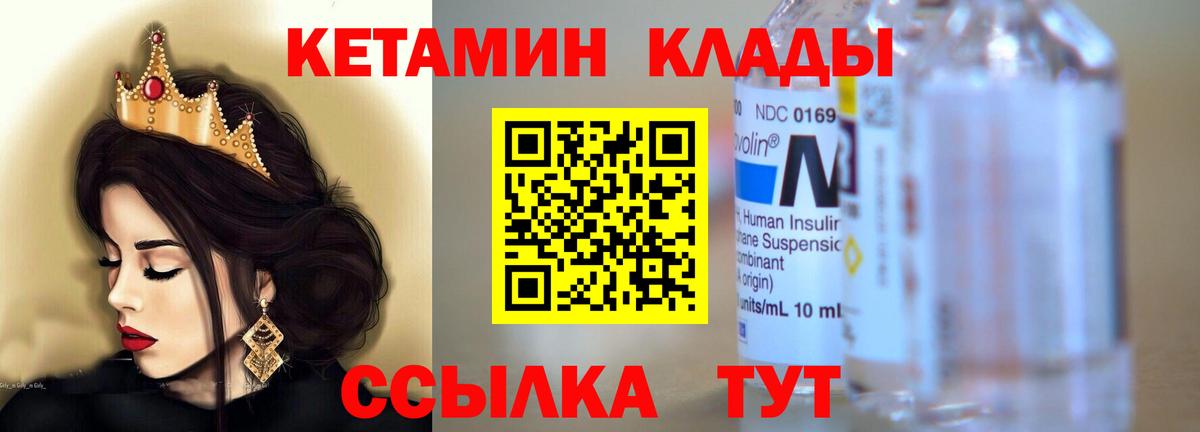 Кетамин VHQ  Вход с VPN  КЕТАМИН VHQ  OMG сайт  Урюпинск 