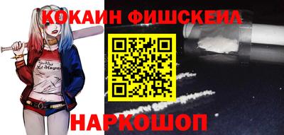 кокаин Бийск