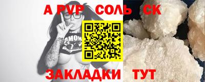 крисы Беслан