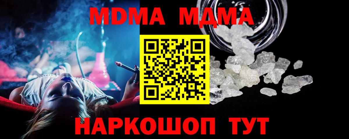 МДМА молли Урюпинск
