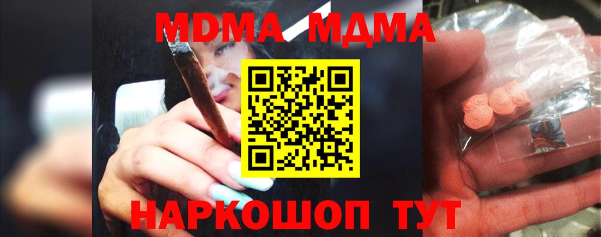 Урюпинск  МДМА  Вход с VPN  MDMA Molly  MDMA VHQ 