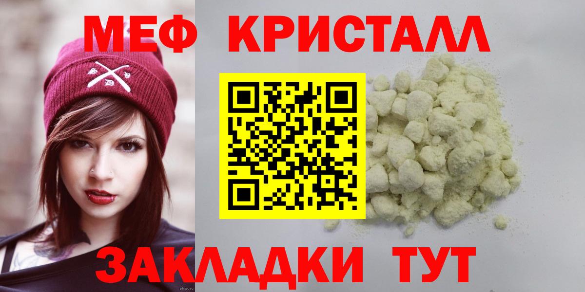 Мефедрон мука Урюпинск