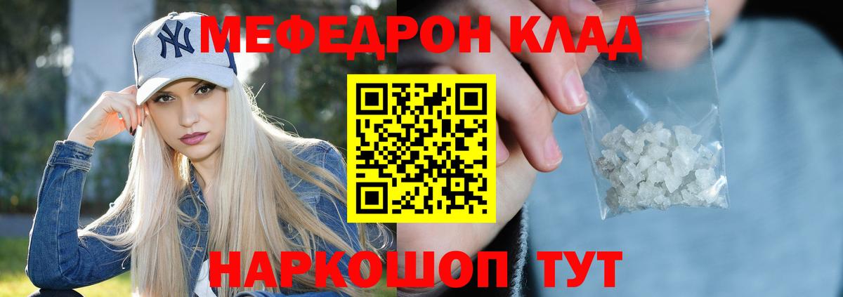 МЕФ VHQ  Вход с VPN  Мефедрон  Урюпинск 