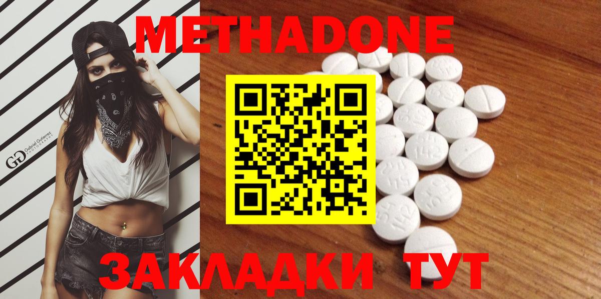 Метадон VHQ Урюпинск