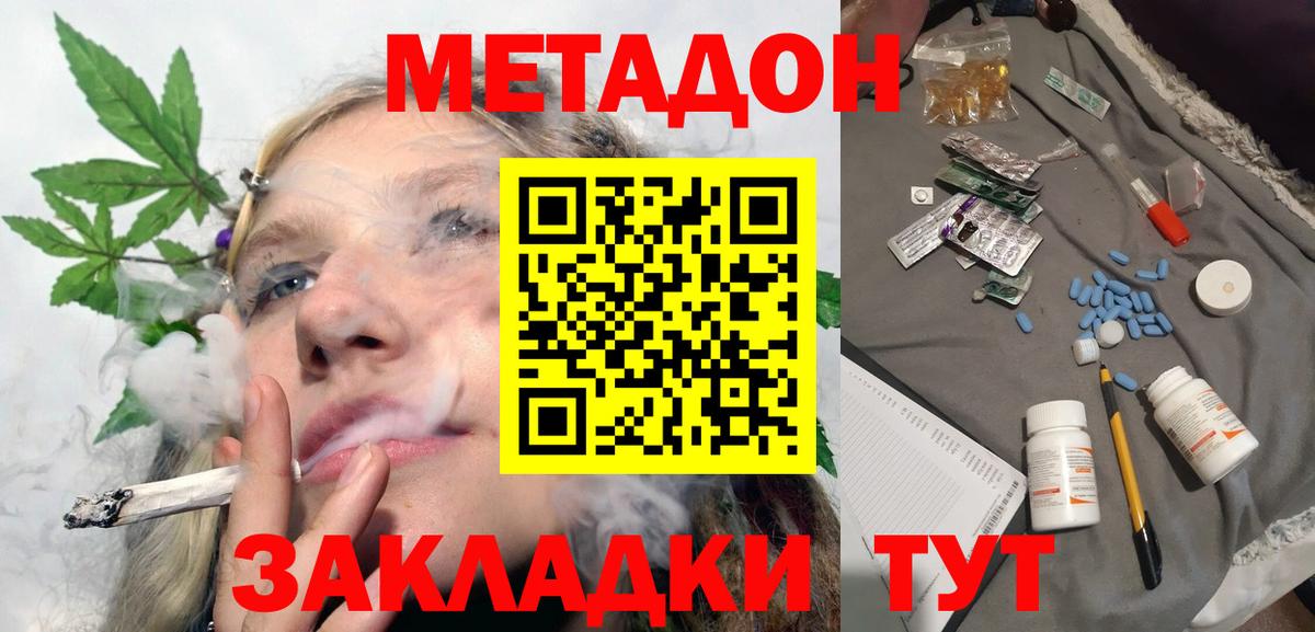 Урюпинск  Метадон белоснежный  Метадон белоснежный  Вход с VPN 