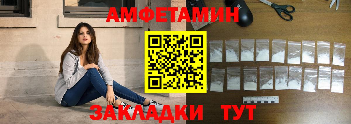 МЕТАМФЕТАМИН мет Урюпинск