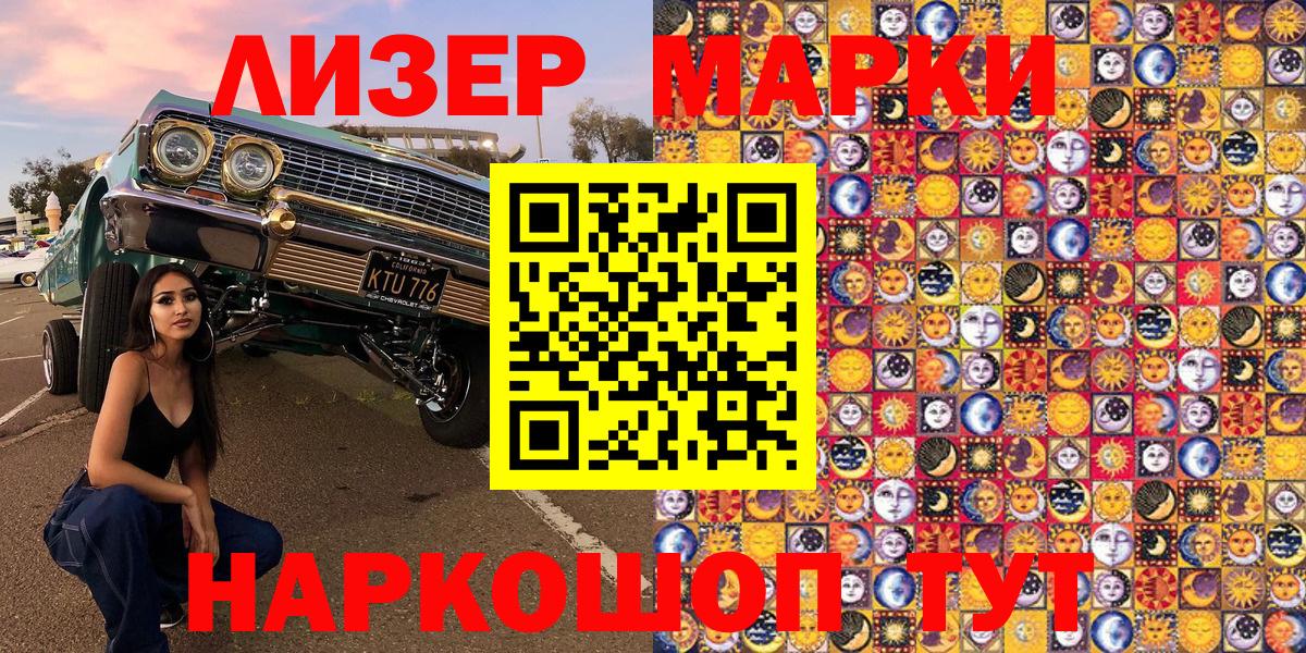 Урюпинск  Марки 25I-NBOMe 1500мкг  Марки NBOMe  Вход с VPN  Марки 25I-NBOMe 1500мкг 