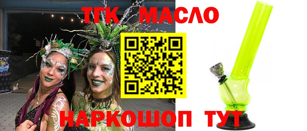 ТГК Wax  цена   Урюпинск  ТГК вейп с тгк 
