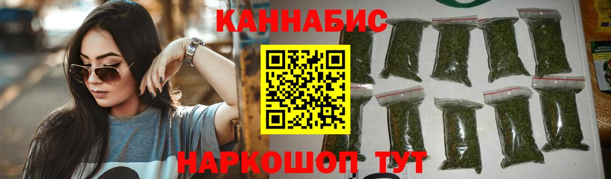 Урюпинск  Марихуана конопля  Каннабис SATIVA & INDICA  Вход с VPN  Марихуана VHQ 